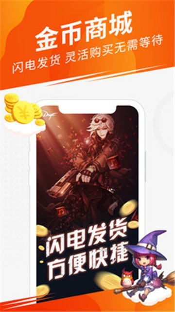 5173租号平台 v1.0