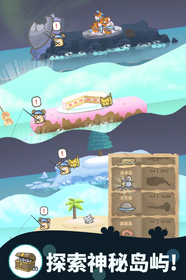 暖风捕鱼日：2048猫岛 v3.0.5