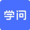 云学问商学院APP最新版 