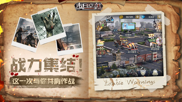末日空袭都市危机手游官方最新版  v3.4.3