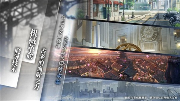 永恒之弈 需要支持安卓系统5.2以上