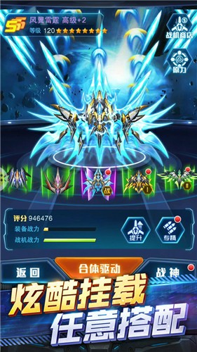 王牌机战2.3.0  v2.8.0