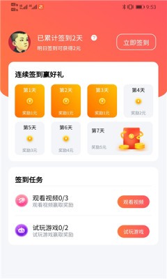 多趣游戏  v2.3.5