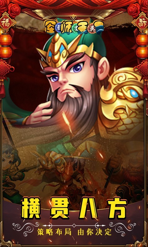 军师天下BT版  v1.6.0