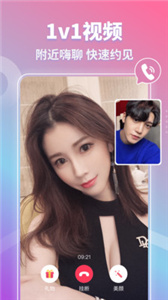 同城欢聊  v2.4.1.9