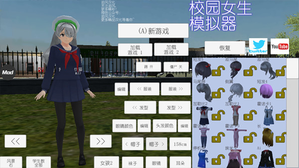 校园女生模拟器汉化版破解版2023 v1.0