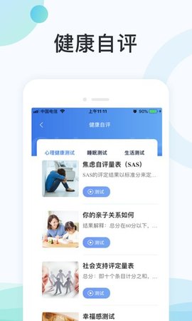 国中康健 v1.18.518