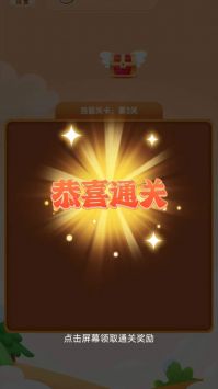 时云消消乐 v3.0.5