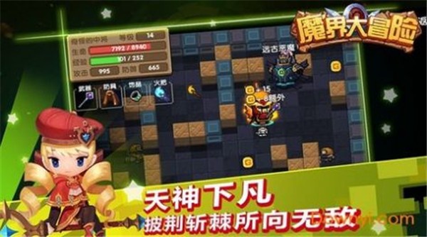 魔界大冒险  v1.0