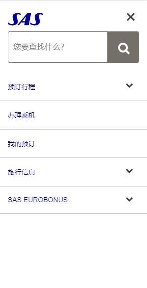 北欧航空中文版(sas) 版本:v1.0.1