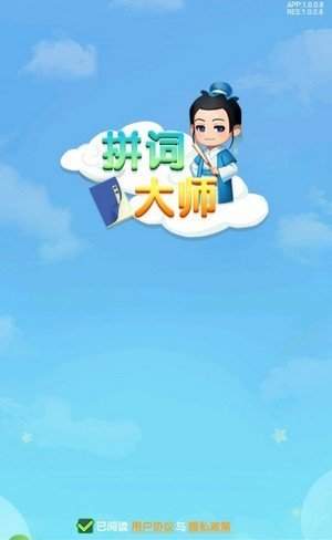 拼词大师安卓版 v3.35.01