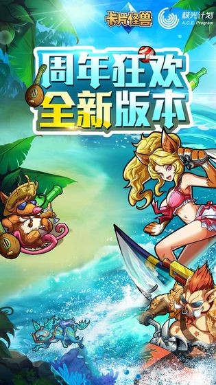 卡片怪兽 v1.35.0