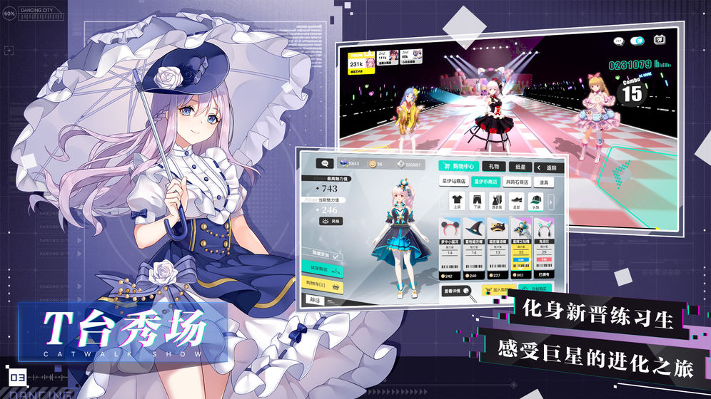 梦想养成计划 v3.1.5