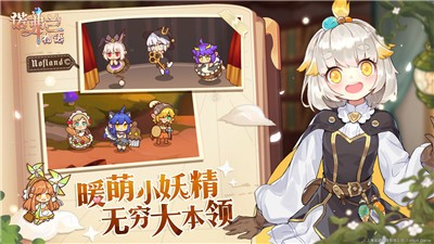 诺弗兰物语万圣节版本 v1.10.2