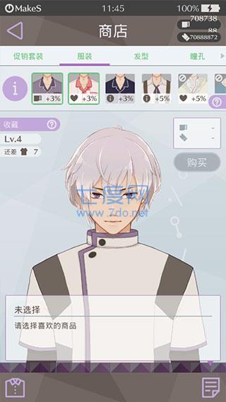 早安我的少年日服破解版