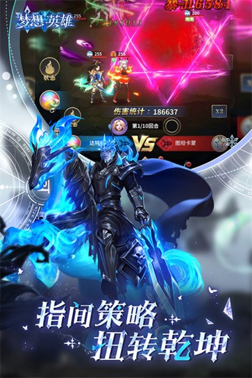 梦想英雄  v1.1.29594