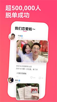 牵手截图1