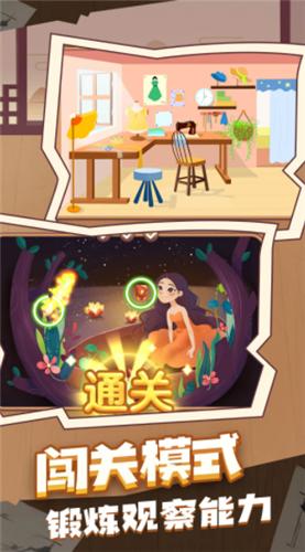 找不同赚钱  v1.0.0