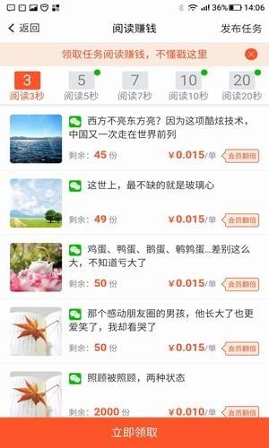 梦花读书APP手机版图片1