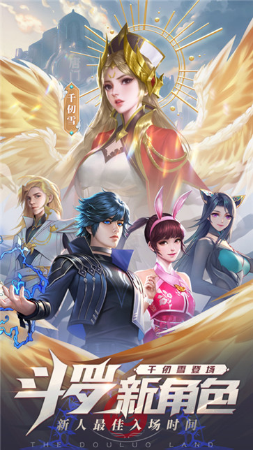 斗罗大陆武魂觉醒抖音版  v1.2.5