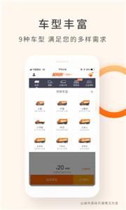 货拉拉叫车  v6.7.84