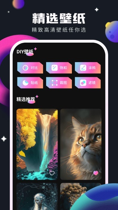 灵感壁纸免费 v1.0.1.101