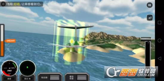 飞行员驾驶模拟 v1.1.0 安卓版