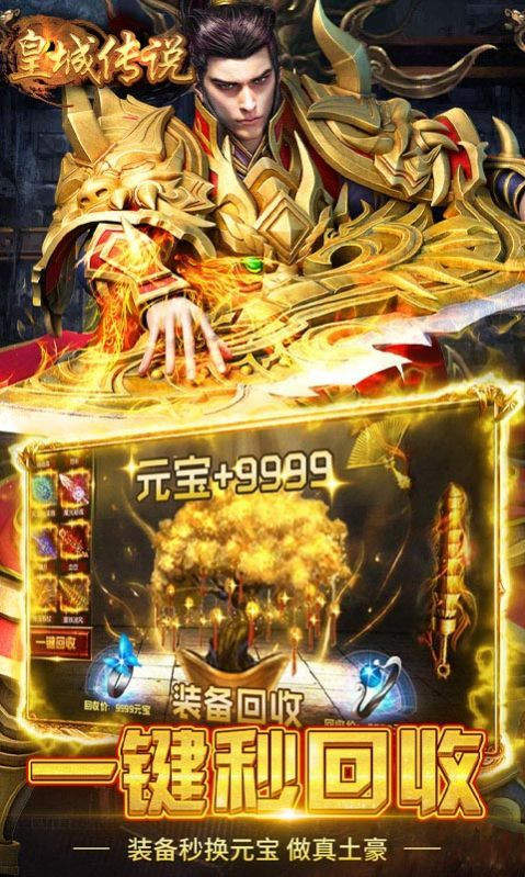 传奇盛世高爆版