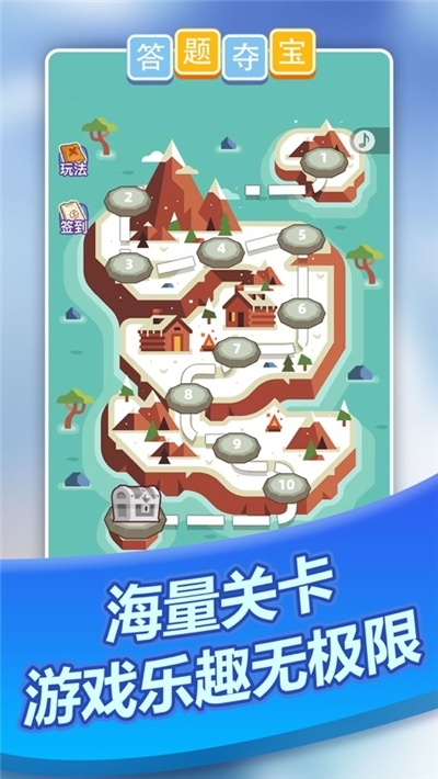 答题夺宝最新版 v1.2.2