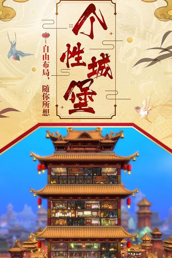 我的城堡