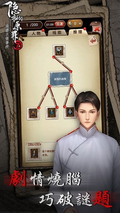 隐秘的原罪7 最新版 v3.0.5