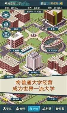 我的大学 v1.0.1