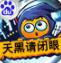 天黑请闭眼杀人游戏