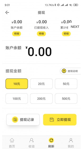 牵牛花转发 v3.7.2