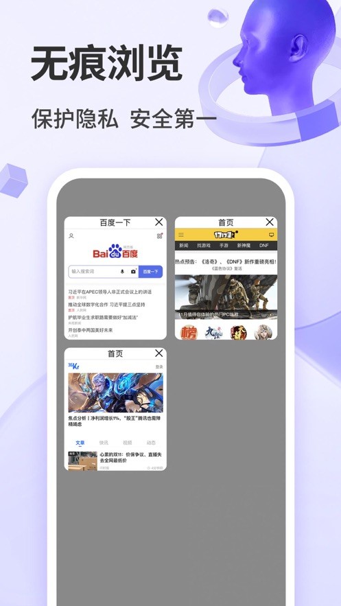 易览浏览器  V 1.124