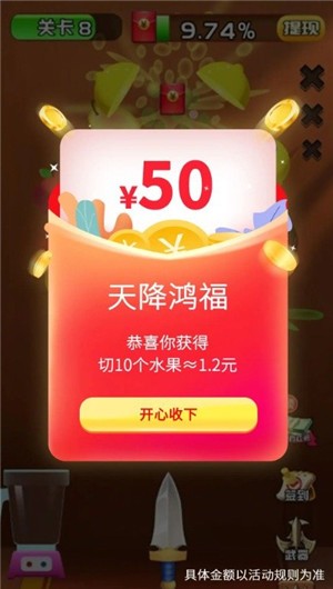 切个大红包  v2.19.11