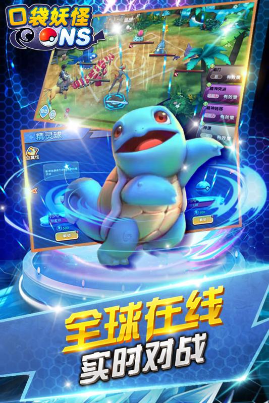 口袋妖怪NS v3.2.5
