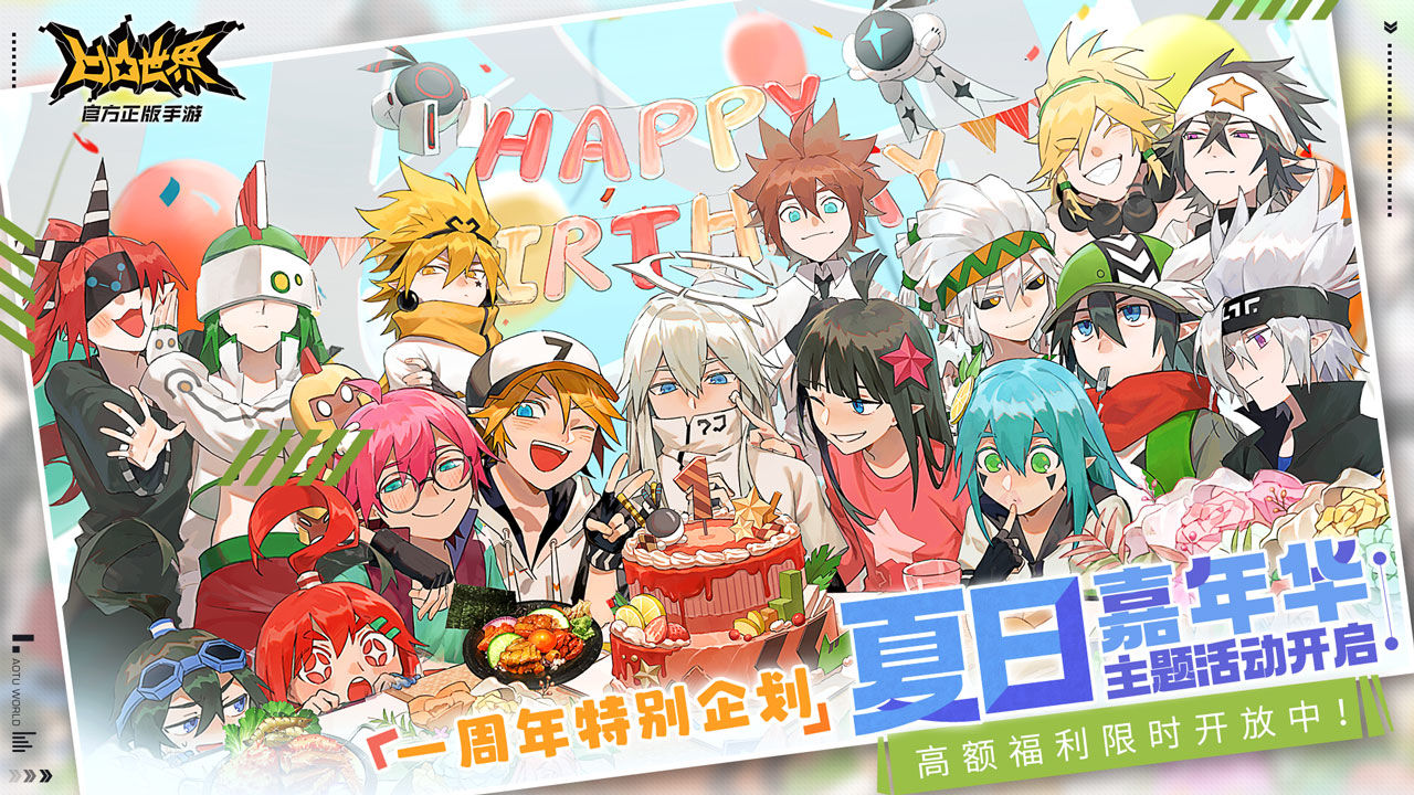 凹凸世界鱿鱼游戏手游官方版最新版  v4.3.2