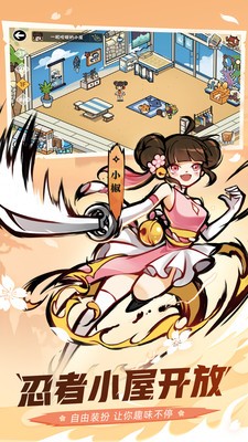 忍者必须死3月满金秋  v2.0.37