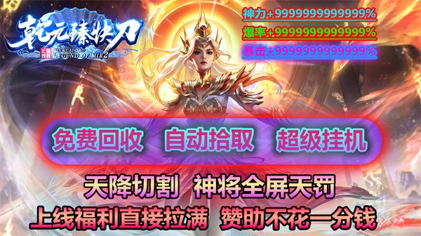 乾元臻快刀  v1.0.3