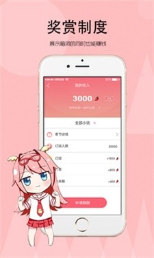 辣鸡小说最新版  v1.0