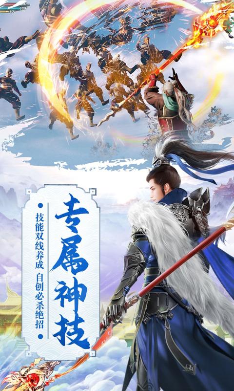 仙坠凡尘手游官网下载正式版图片1