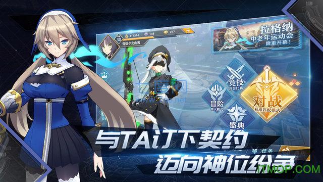 九游神位纷争 v2.0.1