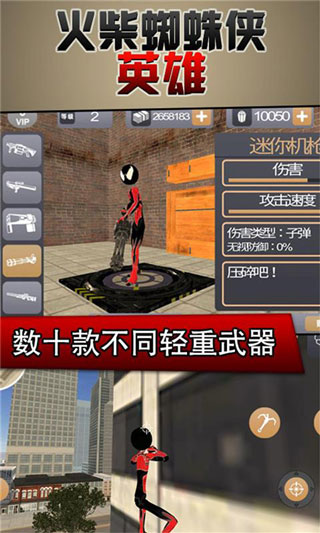 火柴蜘蛛侠英雄破解版 v1.1