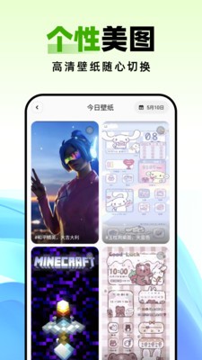 种草壁纸  v1.0.0