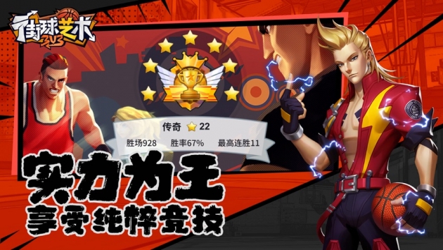 街球艺术ios版 v3.1.5