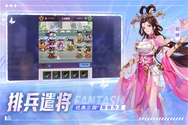古惑三国志  v10.4.0.0