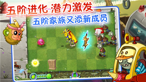 植物大战僵尸2：未来世界 v3.1.5