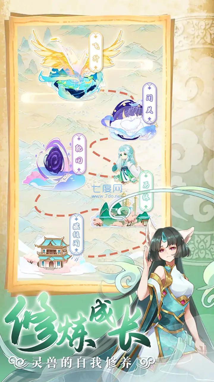 全民养灵兽免广告 1.2.0