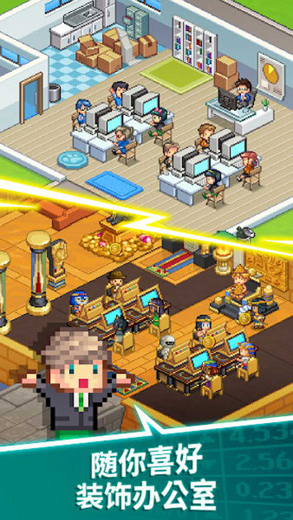 我要当CEO免费金币免费钻石最新版  v4.1.3